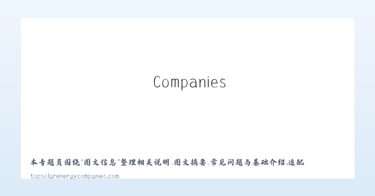 应用场景 - Top Solar Energy Companies | Get quotes from multiple Solar Companies 主图